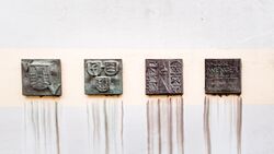 Metallplastik mit der Inschrift "Josef Wenger (1840-1902) gründete anno 1872 Freiwillige Feuerwehr Verschönerungs Verein" und drei weitere.